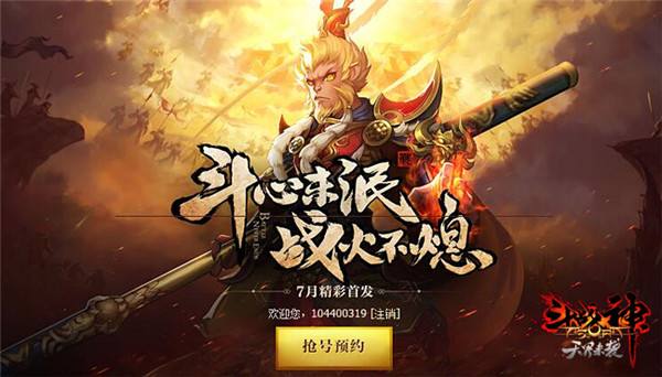 讲解！斗战神灵猴飞升“夏花依旧”