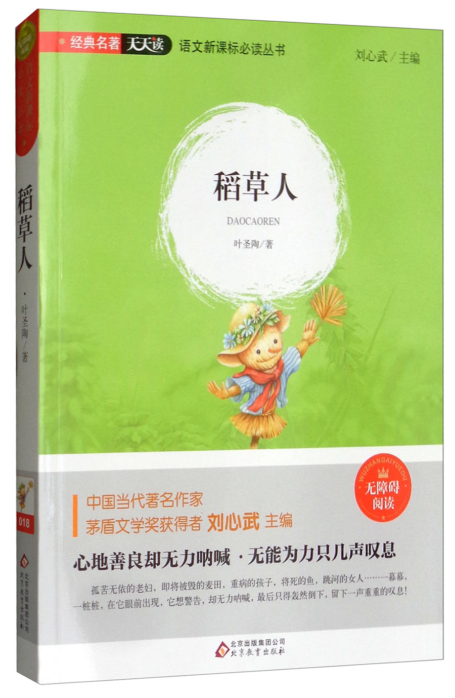 讲解！稻草人女包价位“桃红柳绿”