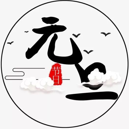 达人分享！元旦在周三怎么放假“星星点点”