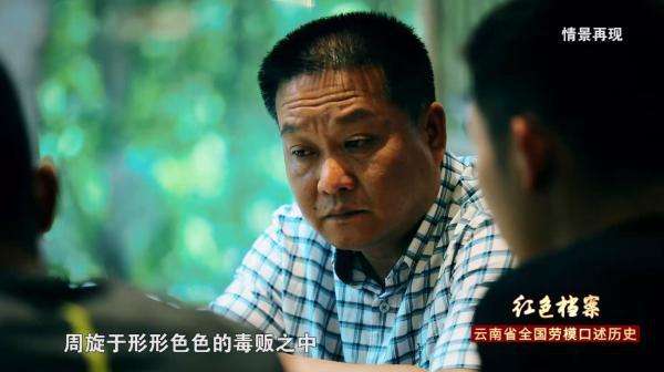 讲解！缉毒第一线“星星点点”