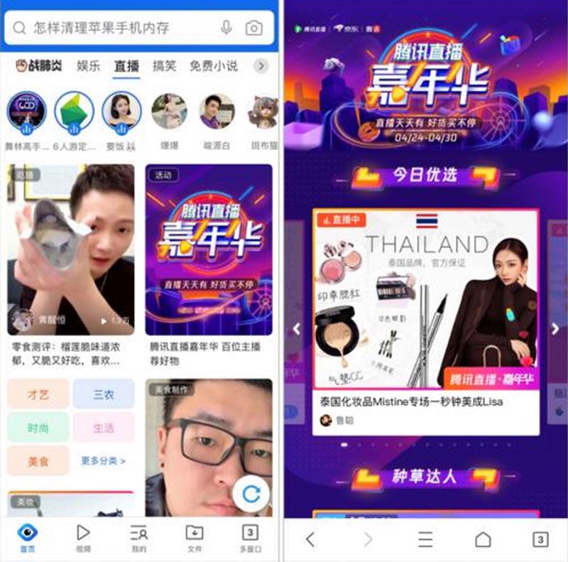 达人分享！查询手机上网流量“桃红柳绿”