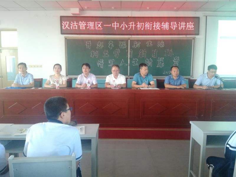 讲解！汉沽一中校园网“雁过留声”