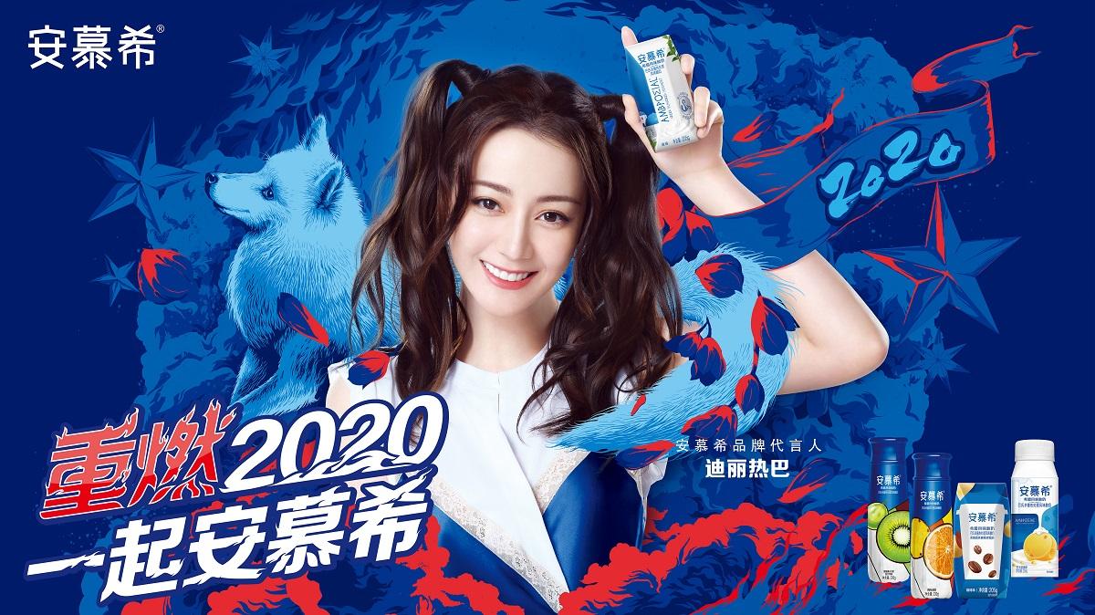 讲解！安慕希2020图片“典则俊雅”