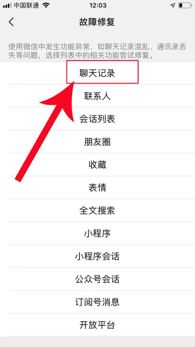 详情！查对方都在和谁聊天记录“桃红柳绿”