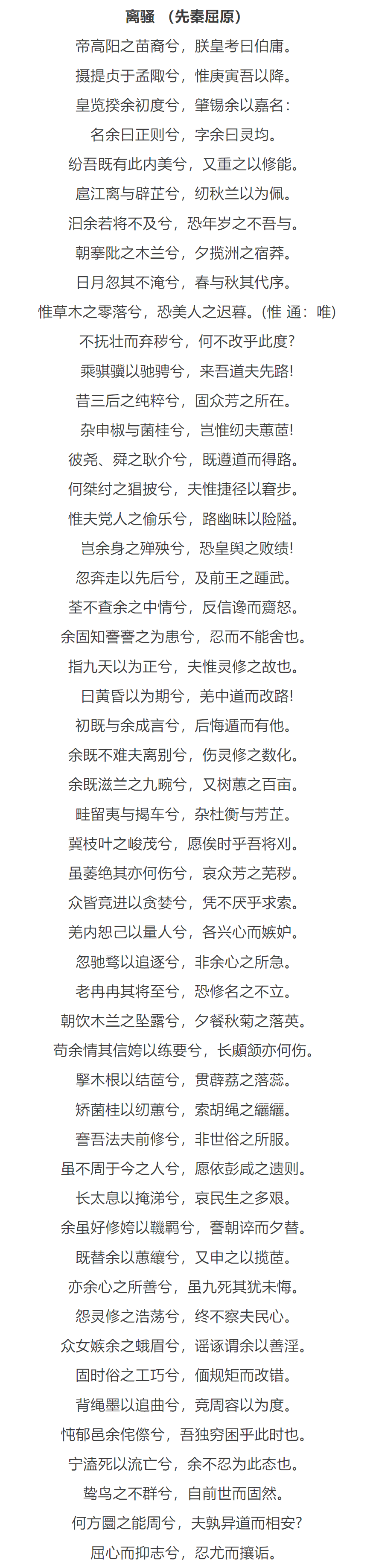 分析！rap背阿房宫赋“纯一不杂”