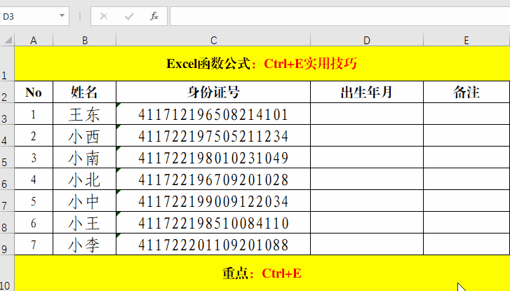 分析！复制与粘贴的快捷键“典则俊雅”