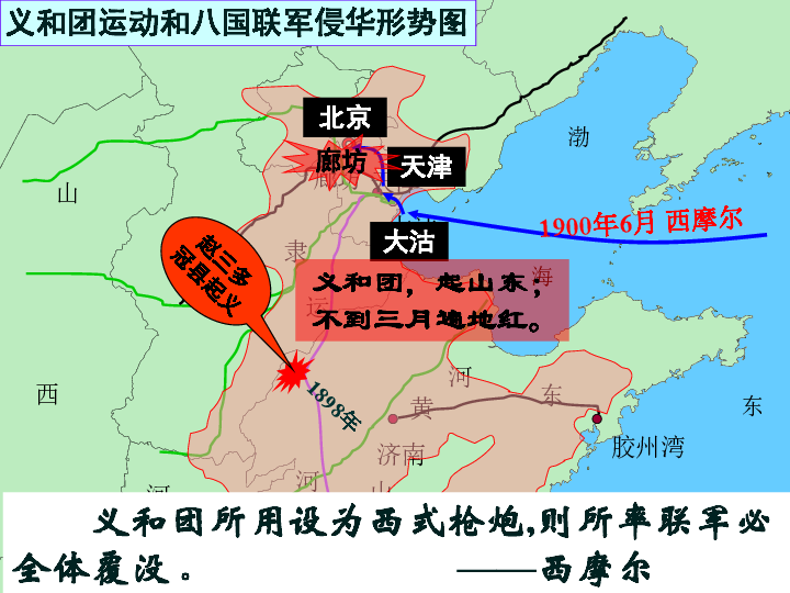 达人分享！八国联军侵华时间“桃红柳绿”