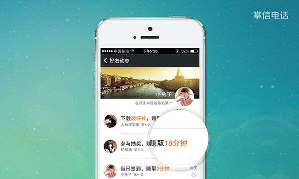 达人分享！代缴话费“星星点点”