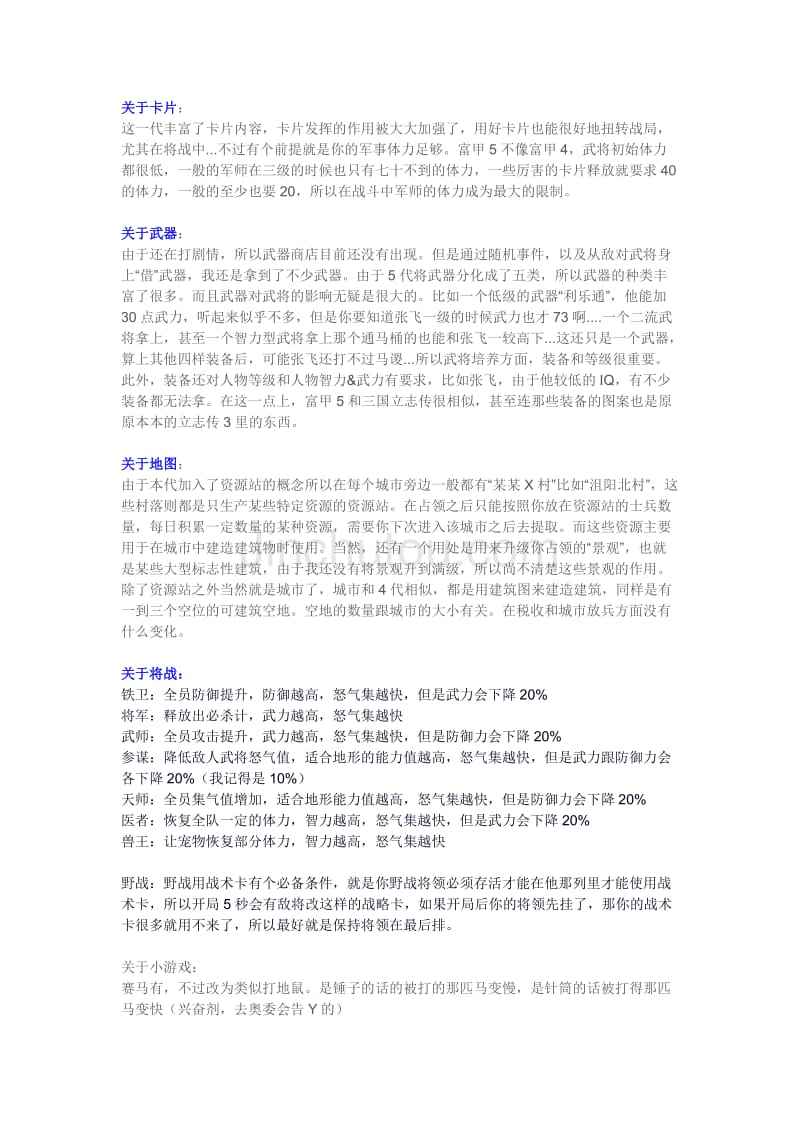 分析！魔兽富甲天下攻略“纯一不杂”