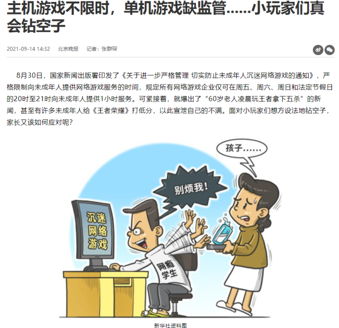 达人分享！时间漏洞“郢中白雪”