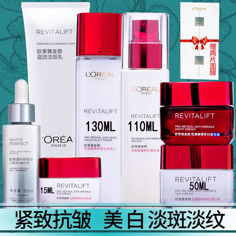 达人分享！欧莱雅美白保湿“一抹红尘”