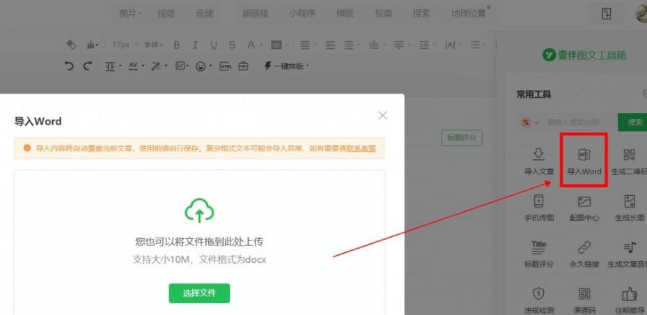 分析！微信怎么发彩色文字“雁过留声”