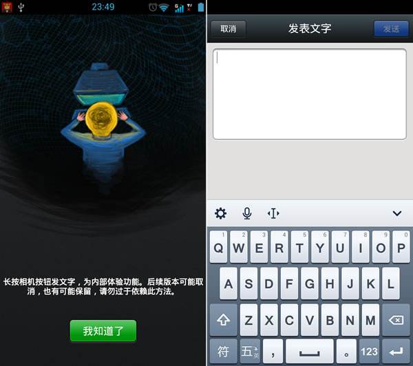 分析！微信怎么发彩色文字“雁过留声”