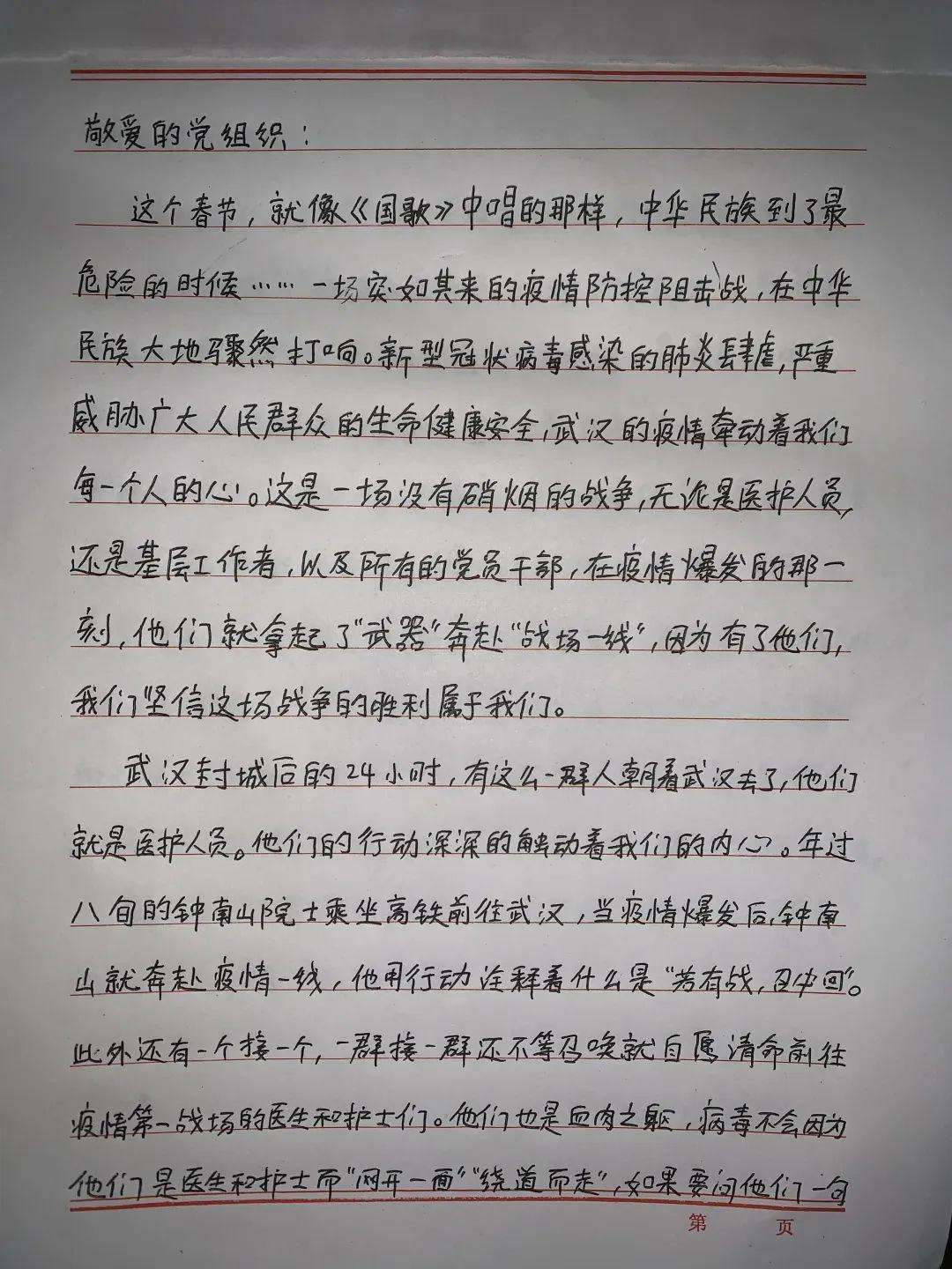 详情！一月一次的思想汇报“纯一不杂”