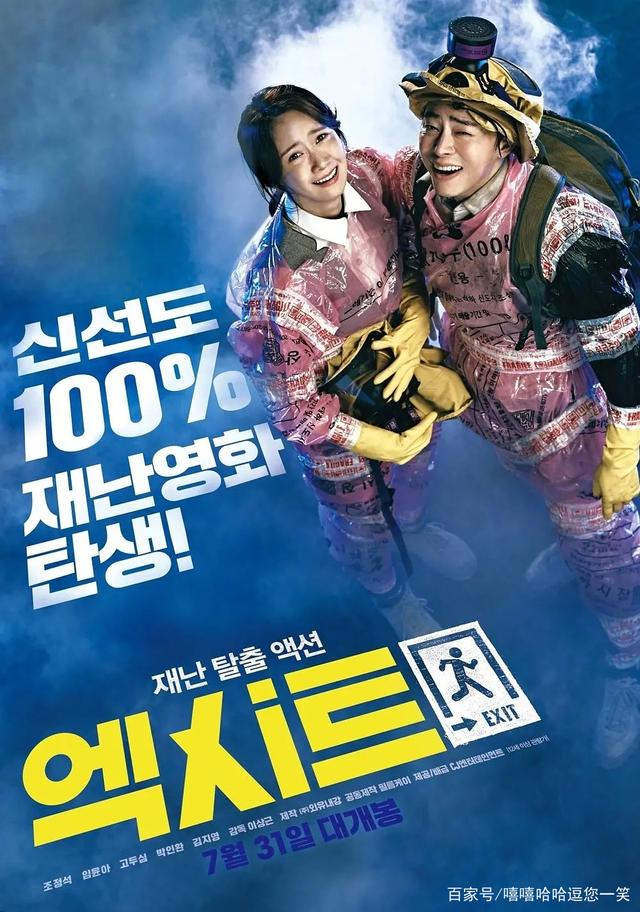 讲解！韩国喜剧电影爆笑“纯一不杂”