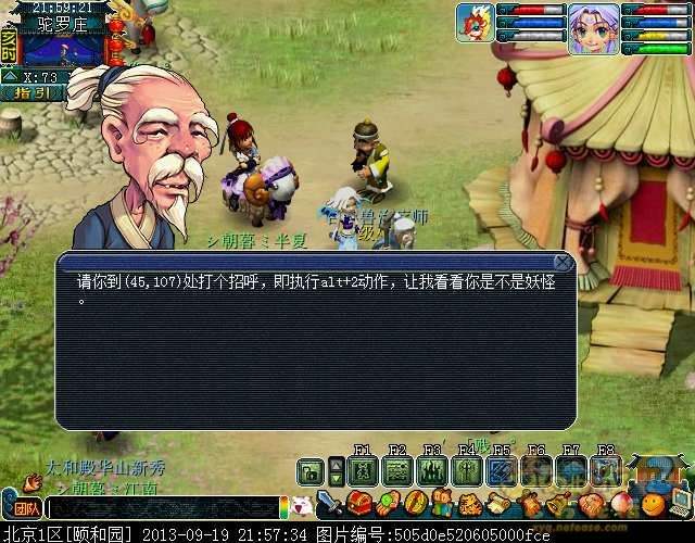 达人分享！坏蛋是炼成2“郢中白雪”