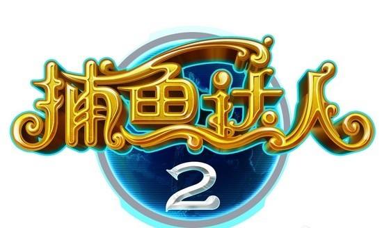 达人分享！坏蛋是炼成2“郢中白雪”