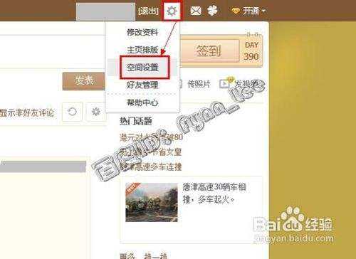 讲解！空间登录qq“郢中白雪”