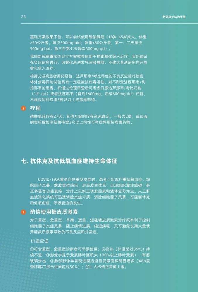 达人分享！5分钟检测新冠方法