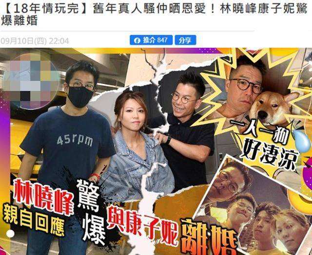 讲解！林晓峰老婆“一抹红尘”