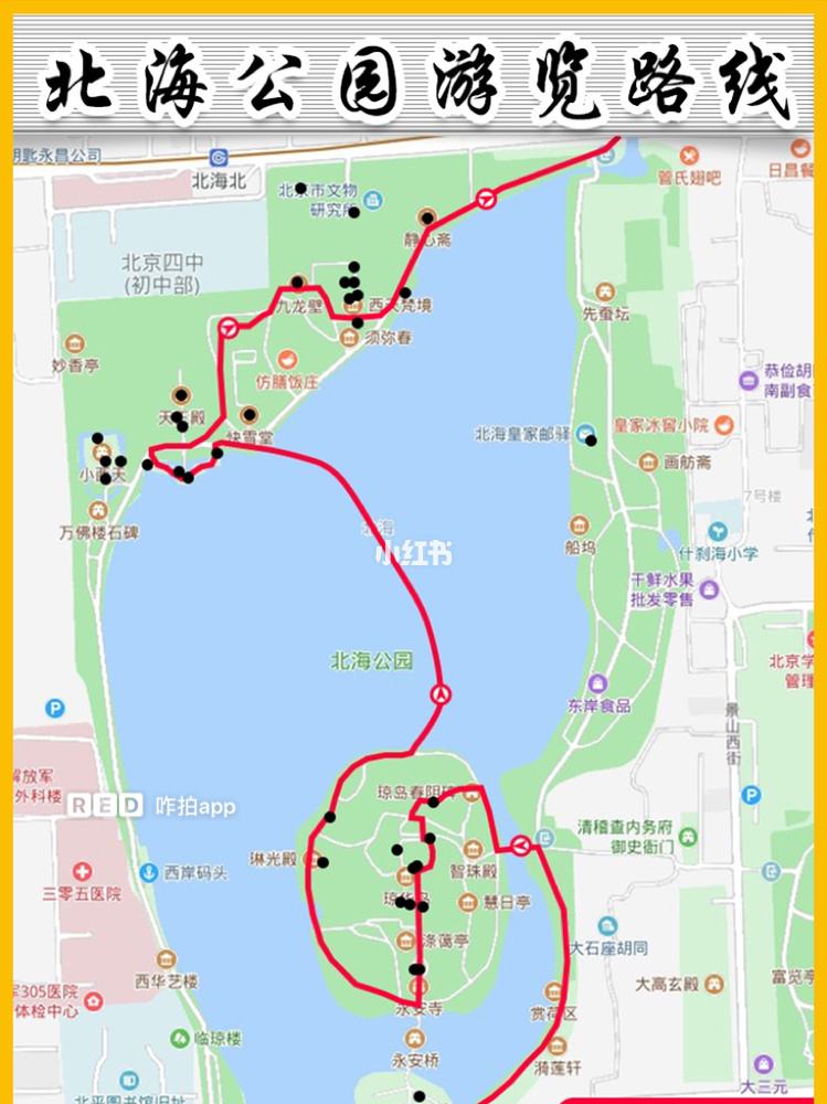 讲解！北京南站到北海公园“典则俊雅”
