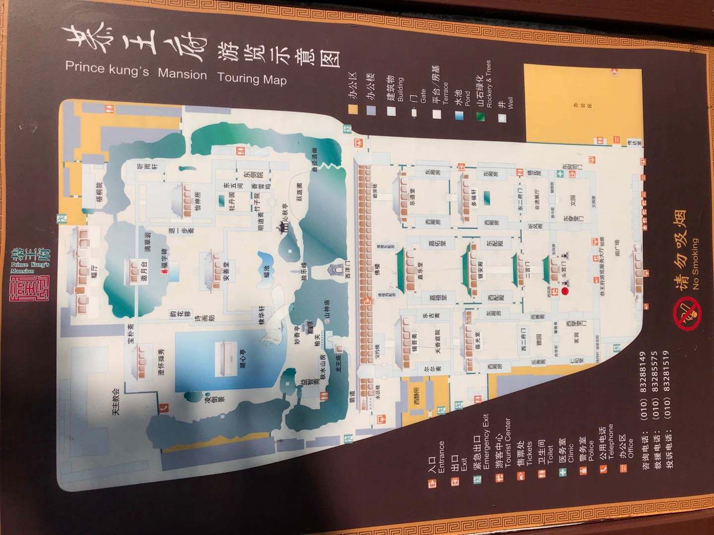 讲解！北京南站到北海公园“典则俊雅”