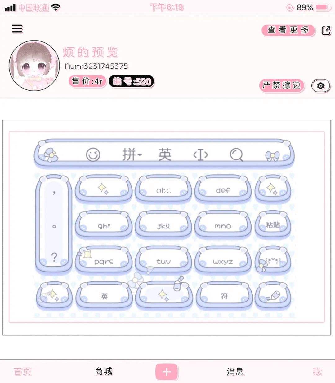 达人分享！多情不义必自毙“星星点点”