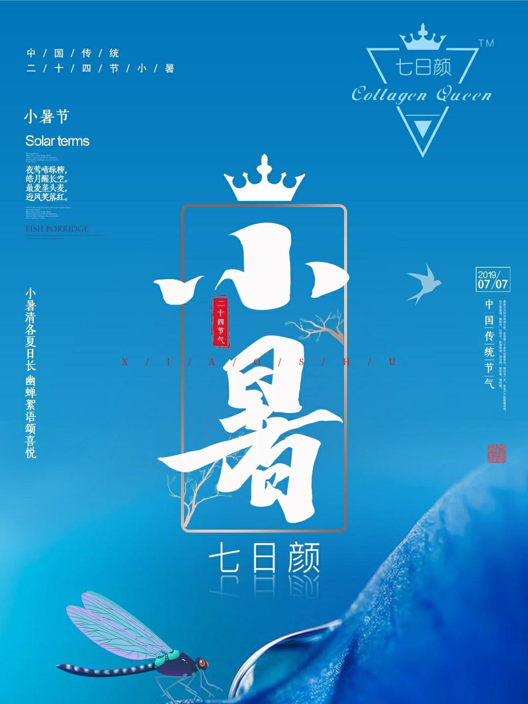 分析！小暑是入伏的头一天吗“空谷幽兰”