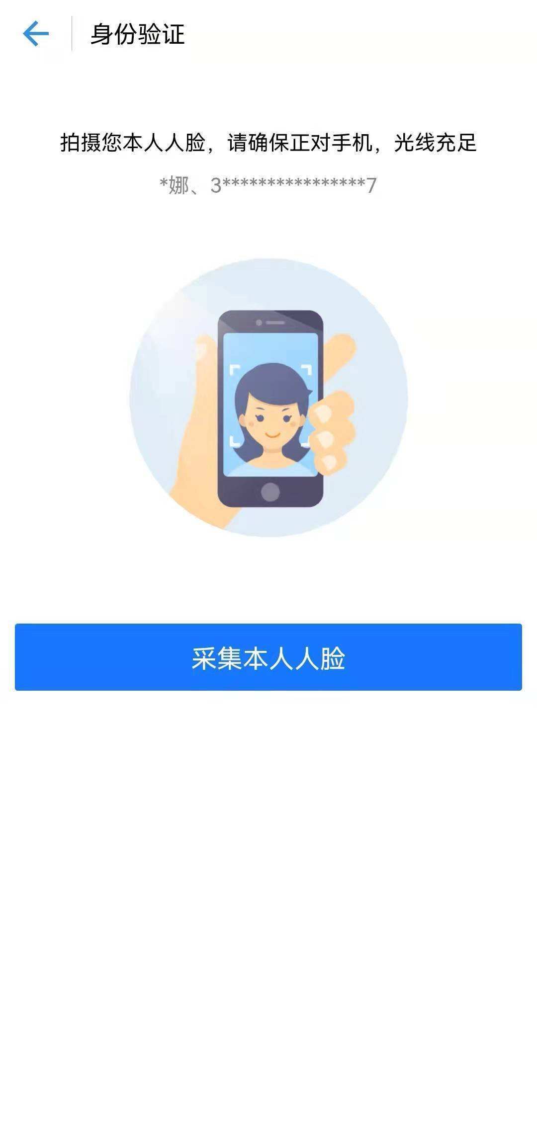 分析！用名字查身份证