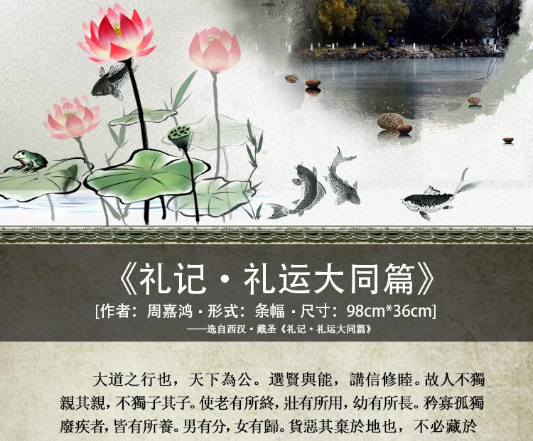 达人分享！礼记礼运“高情逸态”