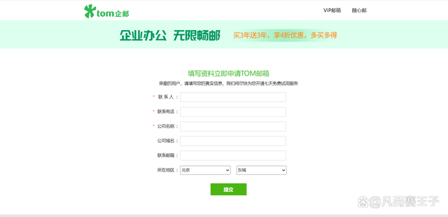 达人分享！怎样建立电子邮箱“纯一不杂”