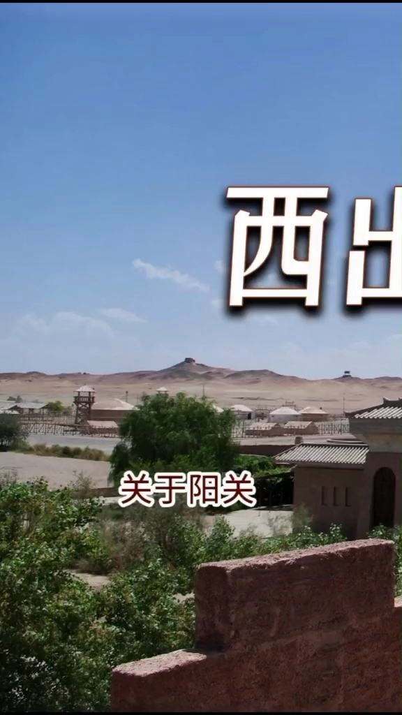 达人分享！西出阳关无故人故人指的是谁