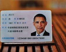 讲解！18岁身份证号码“典则俊雅”