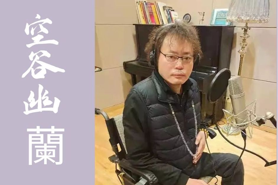 详情！h动漫电影网“空谷幽兰”