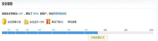 达人分享！qq申请账号8位“高情逸态”