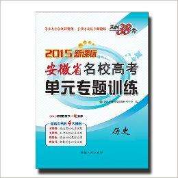 分析！天利38套英语答案“郢中白雪”
