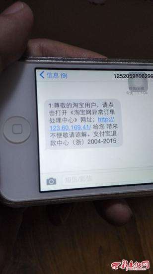 分析！屏蔽短信“桃红柳绿”