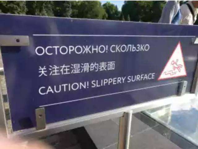 讲解！俄罗斯千人飙中文