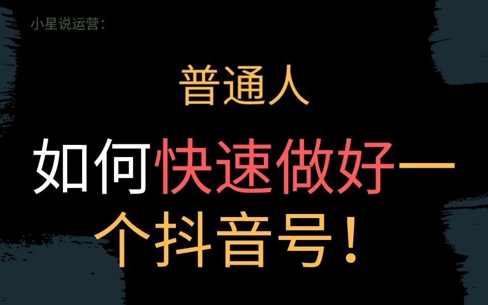 达人分享！抖音视频审核要多久“典则俊雅”