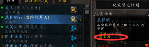 讲解！魔兽世界怎么跨服“郢中白雪”