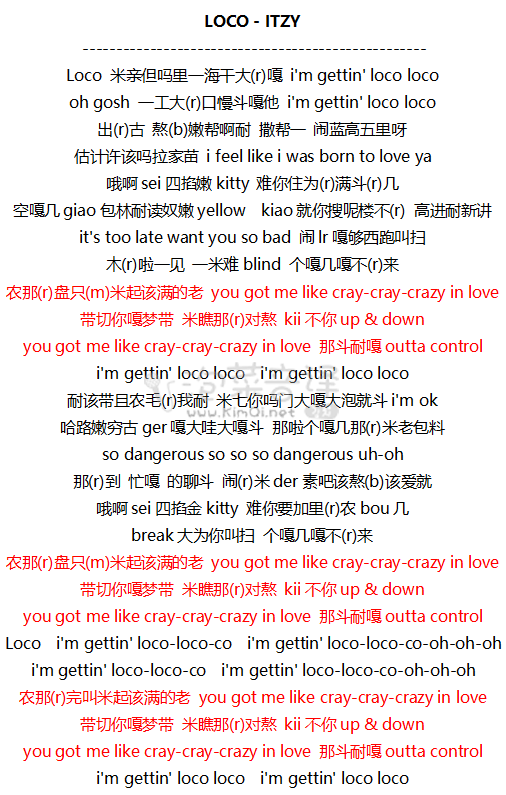 分析！还有一个音译歌词