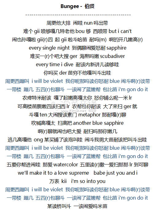 分析！还有一个音译歌词