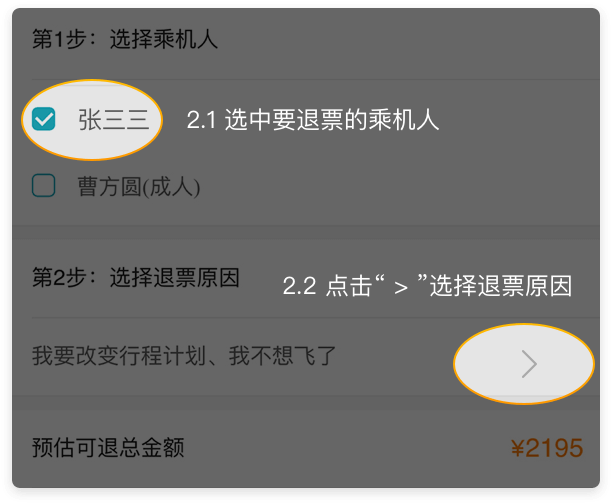 分析！网上退票钱什么时候到账