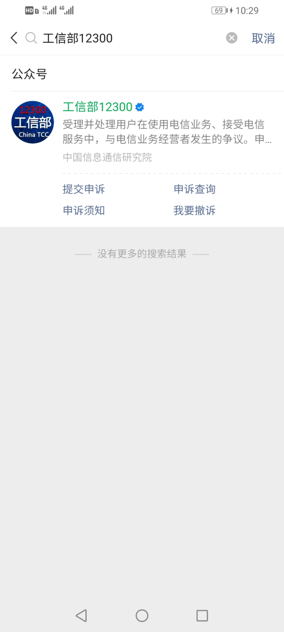 分析！移动投诉“雁过留声”