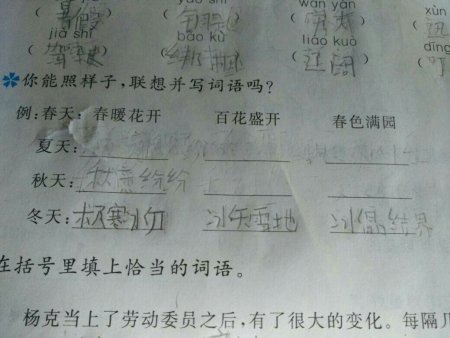 讲解！二月春风似剪刀的似是什么意思“雁过留声”