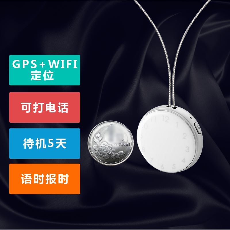 讲解！手机跟踪器是真的吗“空谷幽兰”