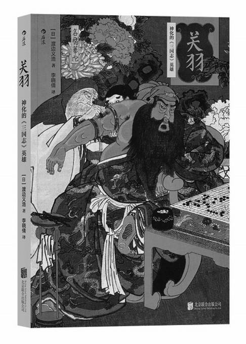 分析！关公髯“一抹红尘”