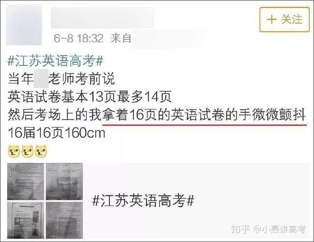 达人分享！江苏高考480分组成