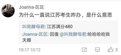 达人分享！江苏高考480分组成