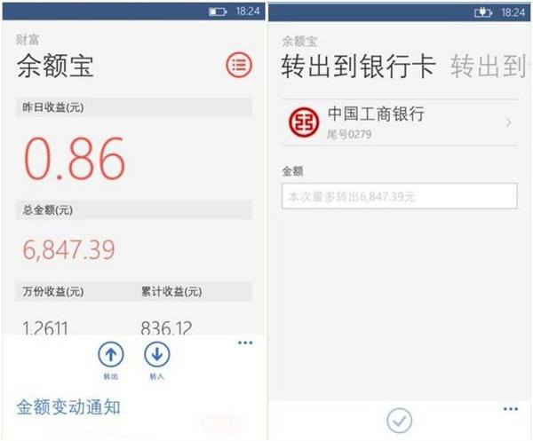 讲解！余额宝有风险吗“一抹红尘”